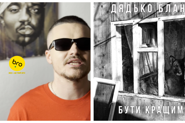 Закарпатський репер анонсував відеокліп на композицію “Бути кращими”. ВІДЕО