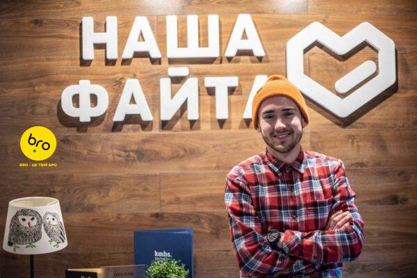 В Ужгороді відбудеться зустріч із засновником проєкту “Наша файта”