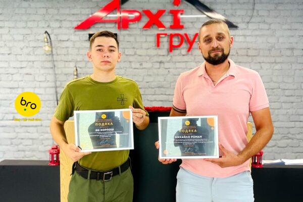 Виноградівські волонтери отримали відзнаки від онлайн-журналу BRO