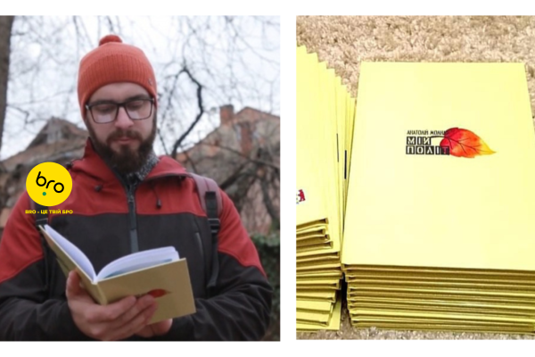 Закарпатський поет продає книги на підтримку “Охматдиту”